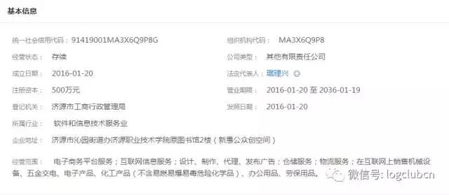 第十波｜（含12省市143家）河南、辽宁无车承运人名单！