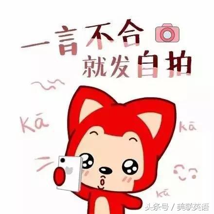 盘点2016网络流行语（英文版）