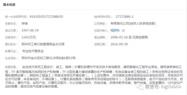 第十波｜（含12省市143家）河南、辽宁无车承运人名单！