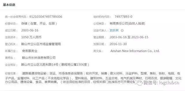 第十波｜（含12省市143家）河南、辽宁无车承运人名单！