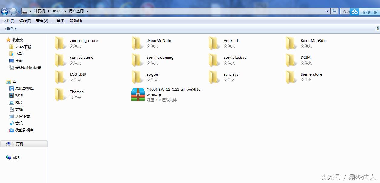oppox909被锁定了怎么办,oppox909怎么连接电脑显示未成功