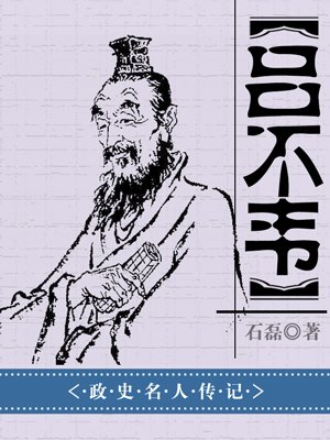 胖哥解说成语故事之：一字千金