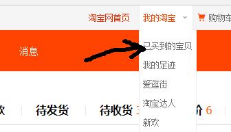 淘宝卖家联系方式怎么查询,淘宝怎么查看卖家的发货详细地址