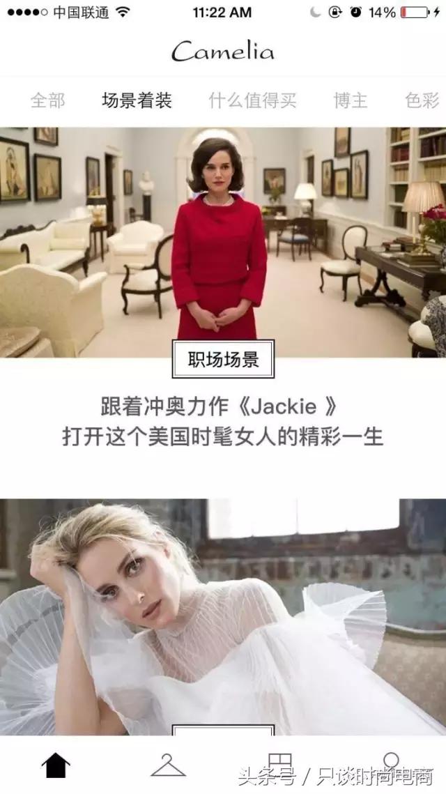 系列文－时尚内容电商怎么做？第1篇：山茶花，精致女性乌托邦