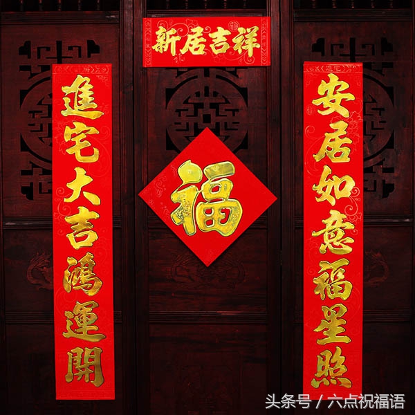 乔迁七字书法精品对联带横批,2020新房乔迁大门对联横批