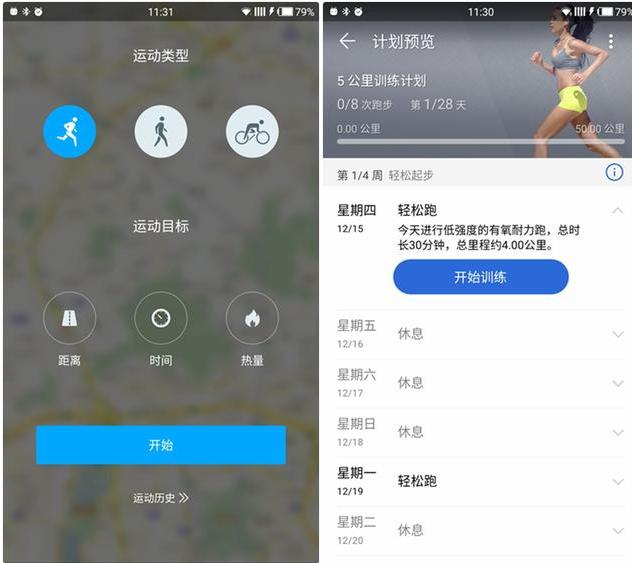 华为手环b3都哪些功能,华为b3智能手环