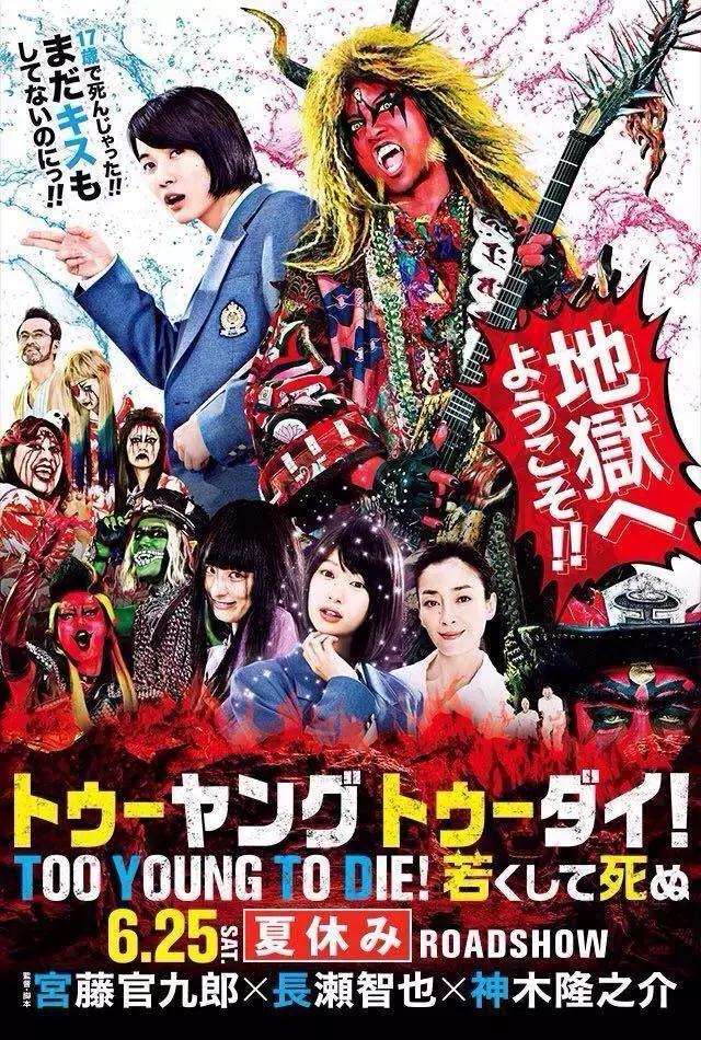 日本猎奇电影新尺度，刚上映拿下票房冠军