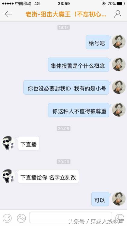 穿越火线中影响力最大的三大外挂玩家，有一个骗了三十万？