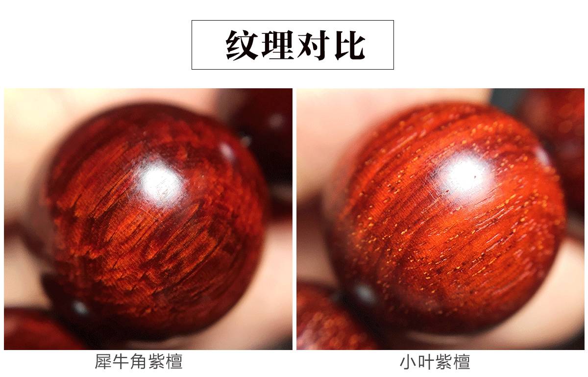 犀牛角紫檀用什么压缩成的,犀牛角紫檀压缩木怎么辨别