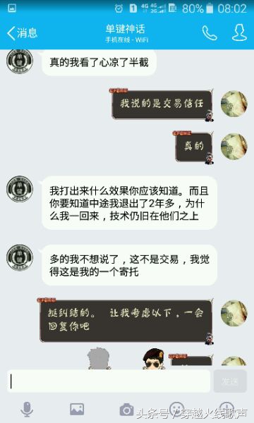 穿越火线中影响力最大的三大外挂玩家，有一个骗了三十万？