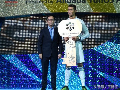 阿里巴巴援助亚洲杯,阿里巴巴给c罗颁奖