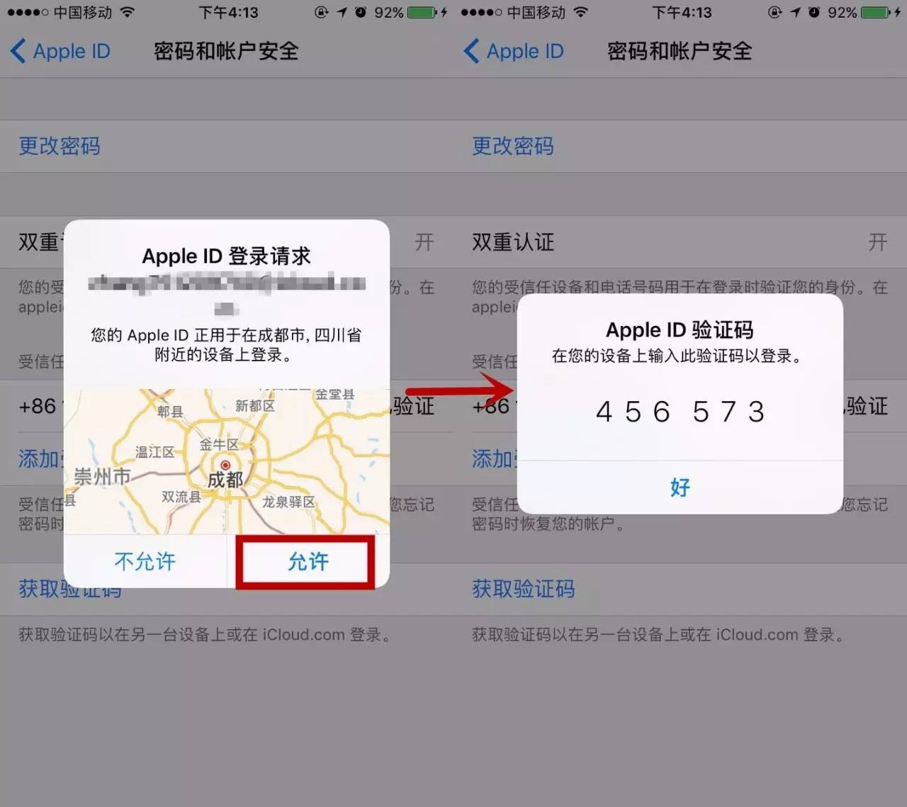 苹果手机怎么设置被盗模式,苹果账号被盗有什么后果