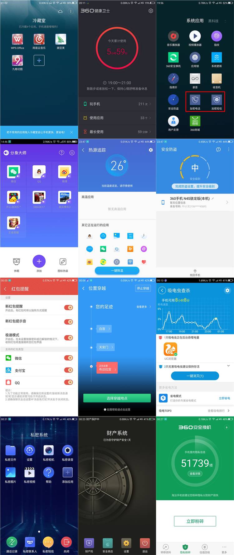 360n4s体验测评,360n4s骁龙版灰色