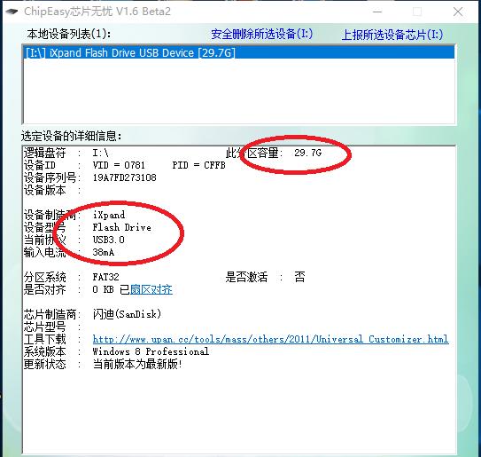 闪迪苹果手机u盘256gb好不好,闪迪欣享手机闪存盘