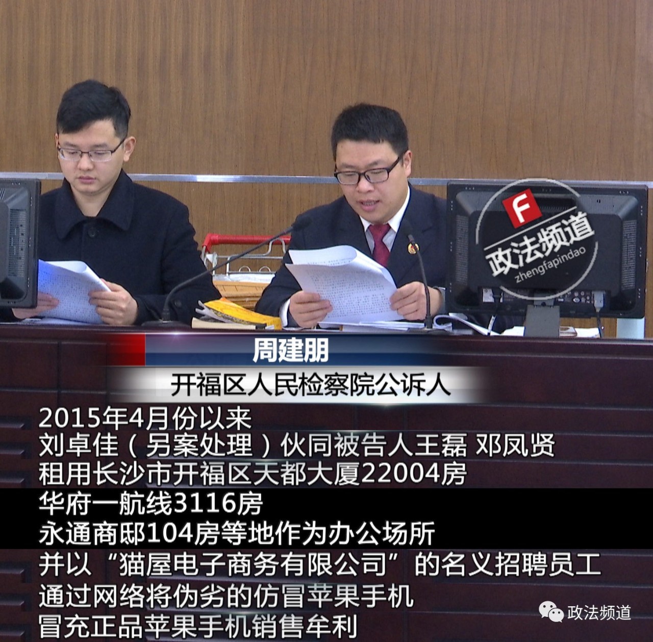 千元秒杀的香港苹果6，其实来自长沙公寓房，你上当了吗？