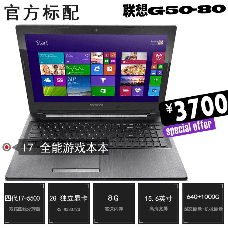 联想g50-80笔记本发售价,联想g50-80笔记本价格