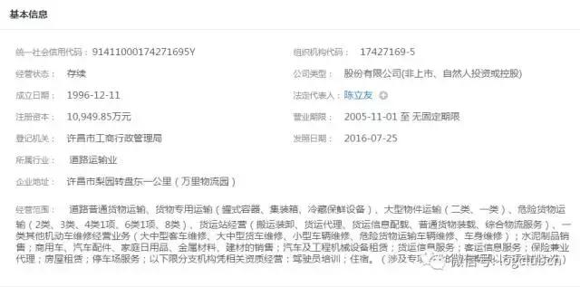 第十波｜（含12省市143家）河南、辽宁无车承运人名单！