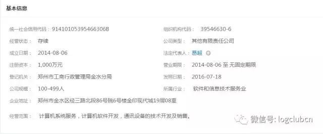 第十波｜（含12省市143家）河南、辽宁无车承运人名单！