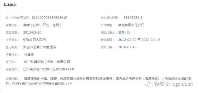 第十波｜（含12省市143家）河南、辽宁无车承运人名单！