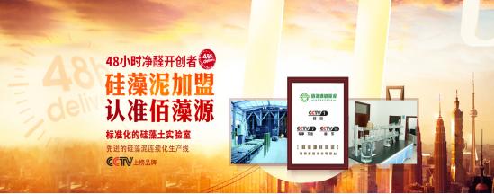 北京品牌硅藻泥加盟选哪个,硅藻泥加盟代理哪家好