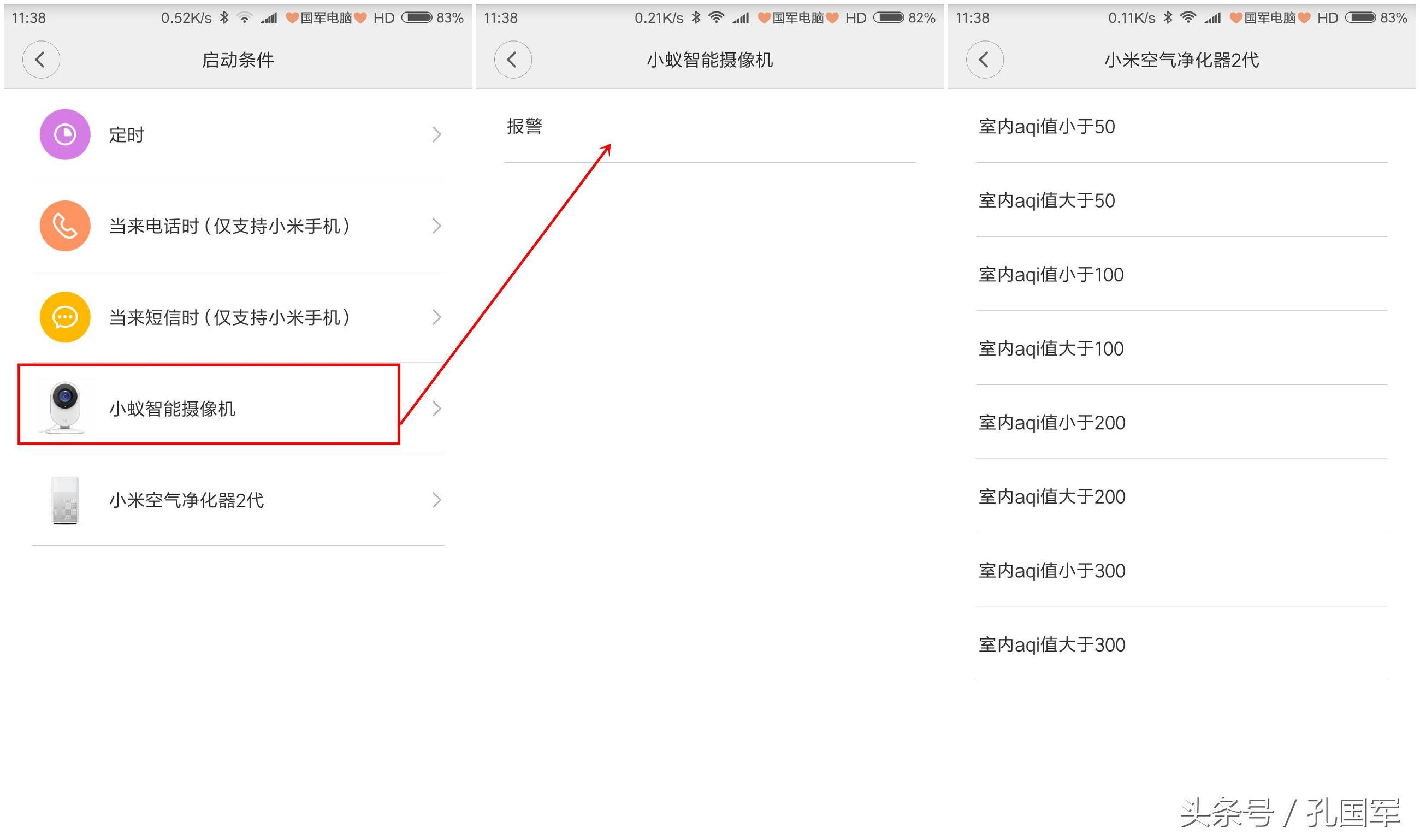 小爱同学怎么设置进门自动开灯,车子晚上启动自动开灯