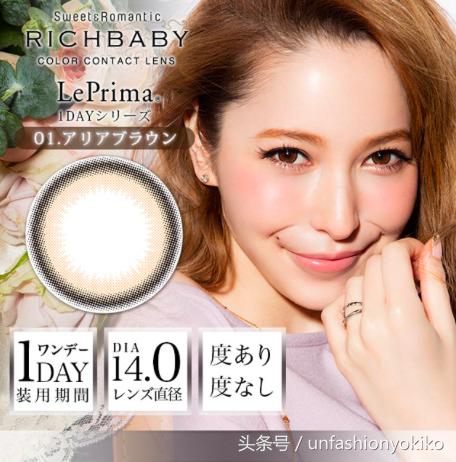 质量超好的美瞳牌子有哪些,日本大直径日抛美瞳牌子排行榜