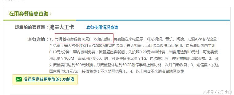 流量大王卡到底好不好用,移动流量卡大王卡怎么样