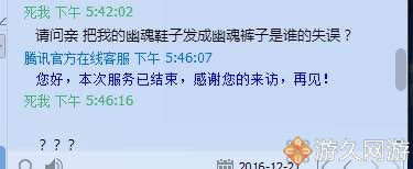 DNF被盗记录装备找回历程我的幽魂鞋竟给我发成裤子了