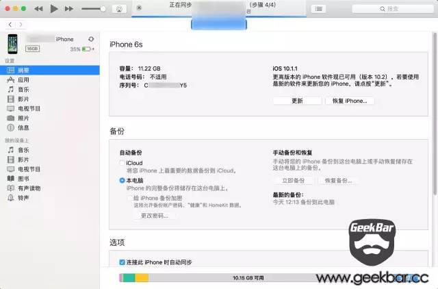 ios10.2.1能不能完美越狱,10.1越狱cydia闪退
