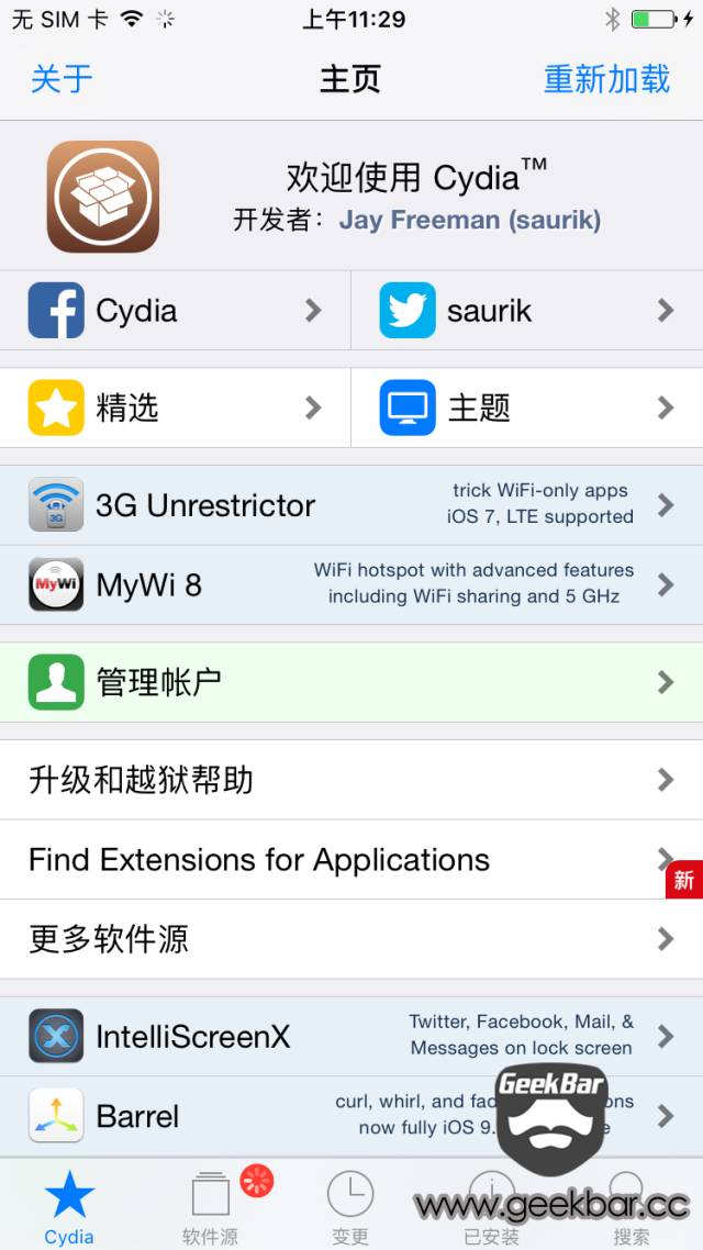 ios10.2.1能不能完美越狱,10.1越狱cydia闪退