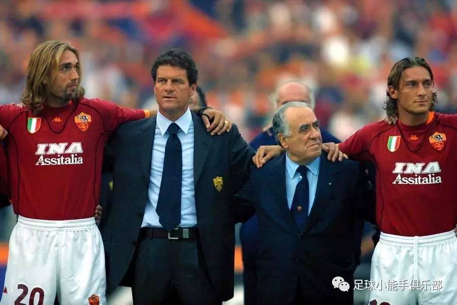 远离意假——意大利人的家族式足球经济学