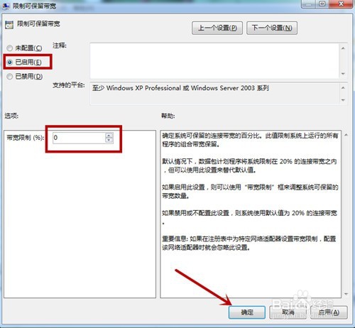电脑网速变快的方法,电脑怎么让网速变快