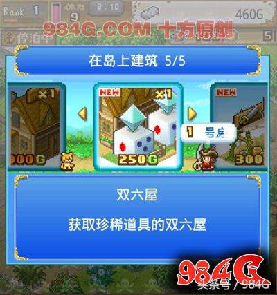 开罗游戏《探索大海贼岛》我要做海贼，王路飞｜984G鉴定室