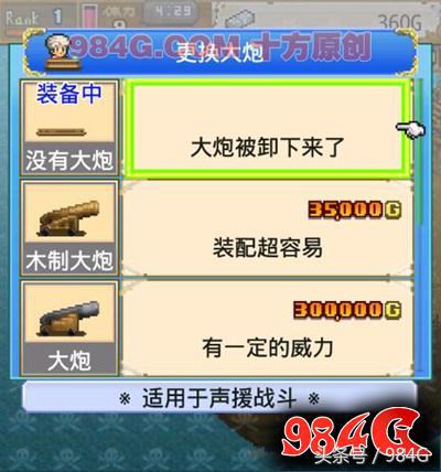 开罗游戏《探索大海贼岛》我要做海贼，王路飞｜984G鉴定室