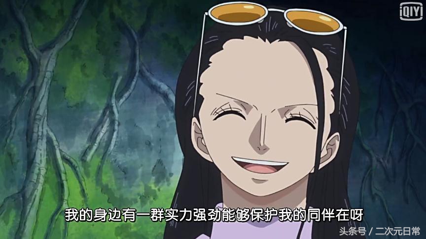 海贼王罗宾告诉路飞终极秘密,海贼王路飞对罗宾做了什么