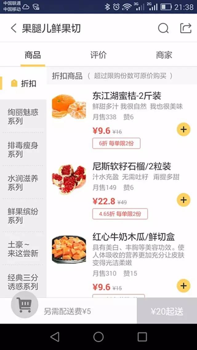 水果店外卖运营模式,外卖平台水果店怎么运营