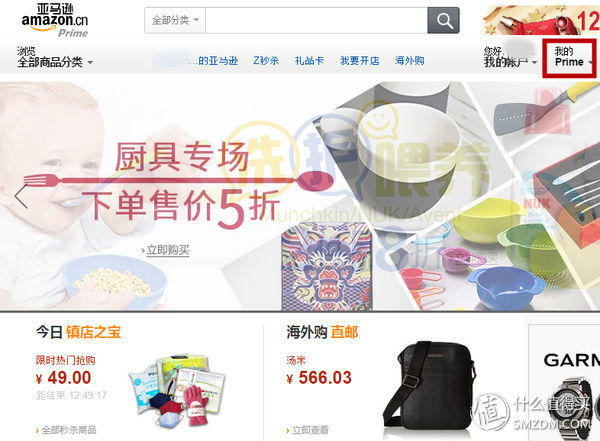 超级好的购物体验视频,亚马逊prime体验