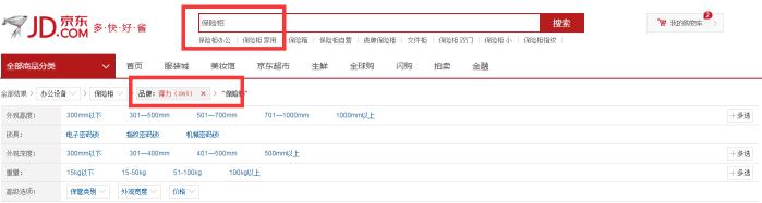 京东搜索权重,京东搜索权重2021