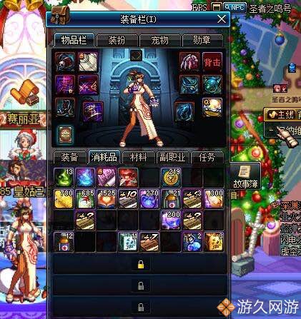 DNF被盗记录装备找回历程我的幽魂鞋竟给我发成裤子了