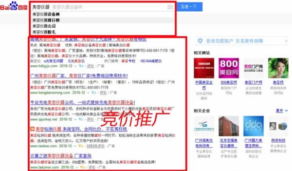 熊猫电商靠什么挣钱,熊猫如何做社交电商