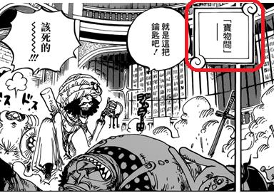 1036话海贼王分析,樱木花道漫画分析