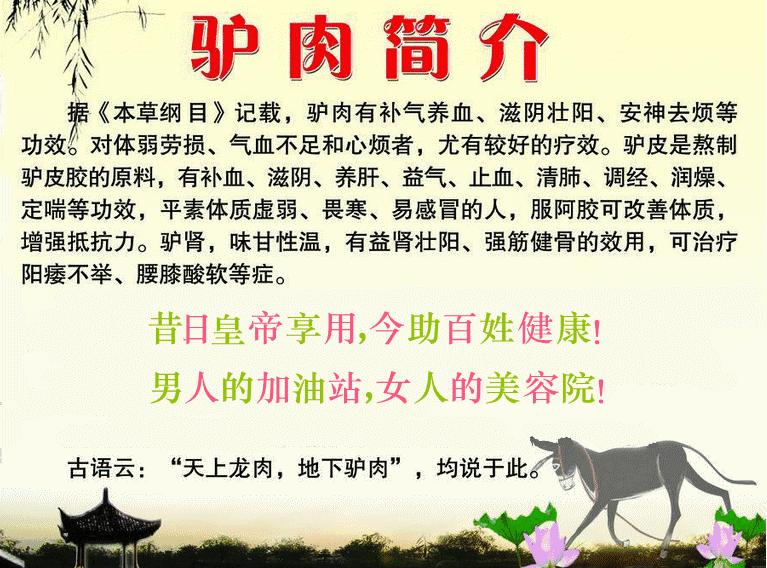 塘厦原汁原味驴肉火锅总店,塘厦驴肉火锅