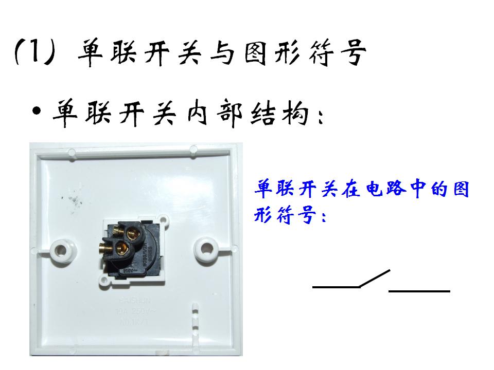 日光灯照明线路实物图如何连接,电能表照明灯原理图讲解