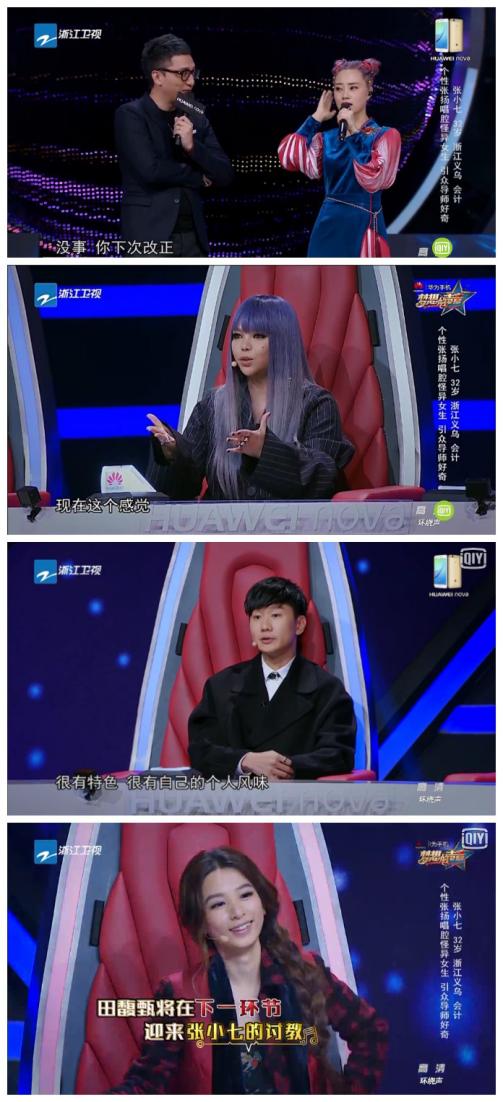 华为手机《梦想的声音》阿妹、老萧齐送直通证