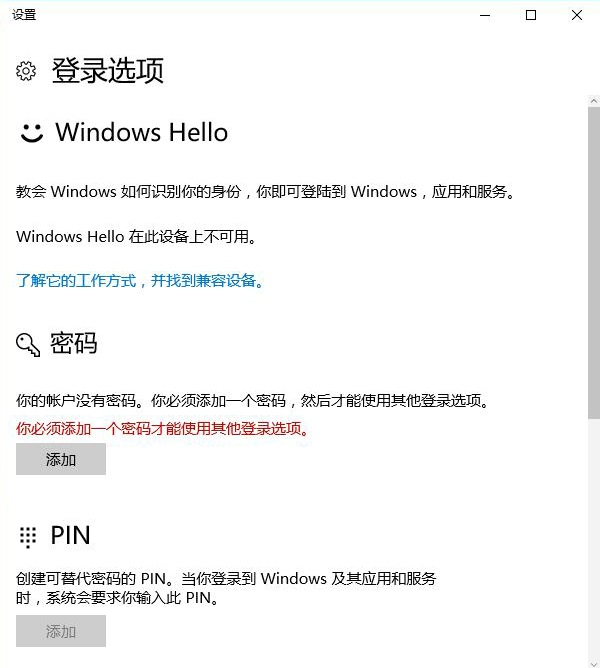 小米笔记本解锁几代手环可以用,小米笔记本手环解锁设置方法