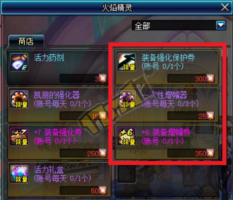 什么时候送12强化券,什么时候还送12强化券