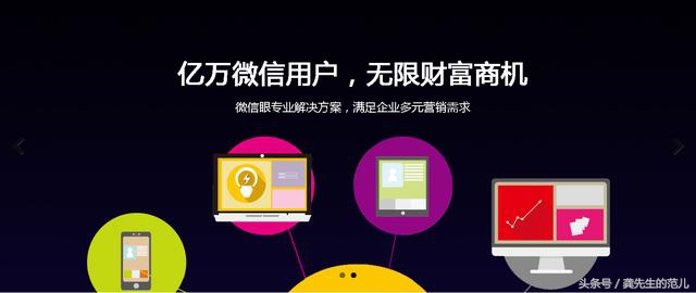 微讯通微信区域定位群发系统到底是真是假？