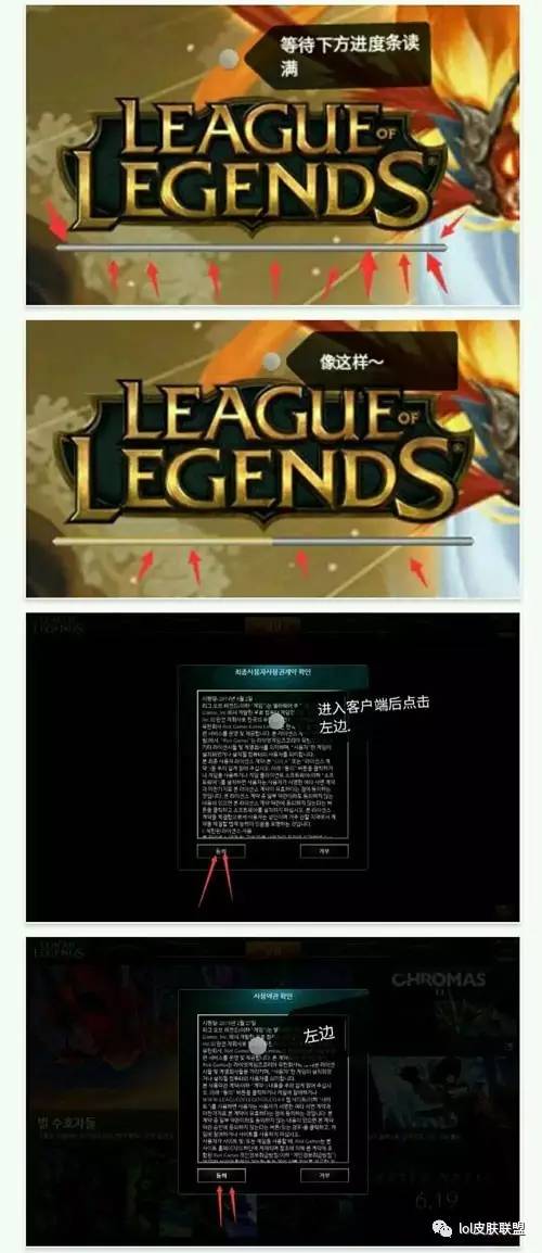 lol韩服外服怎么下,lol怎么玩韩服或者台服