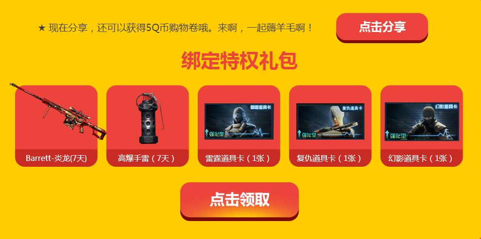 cf穿越火线钻石礼包,cf穿越火线可领取礼包软件