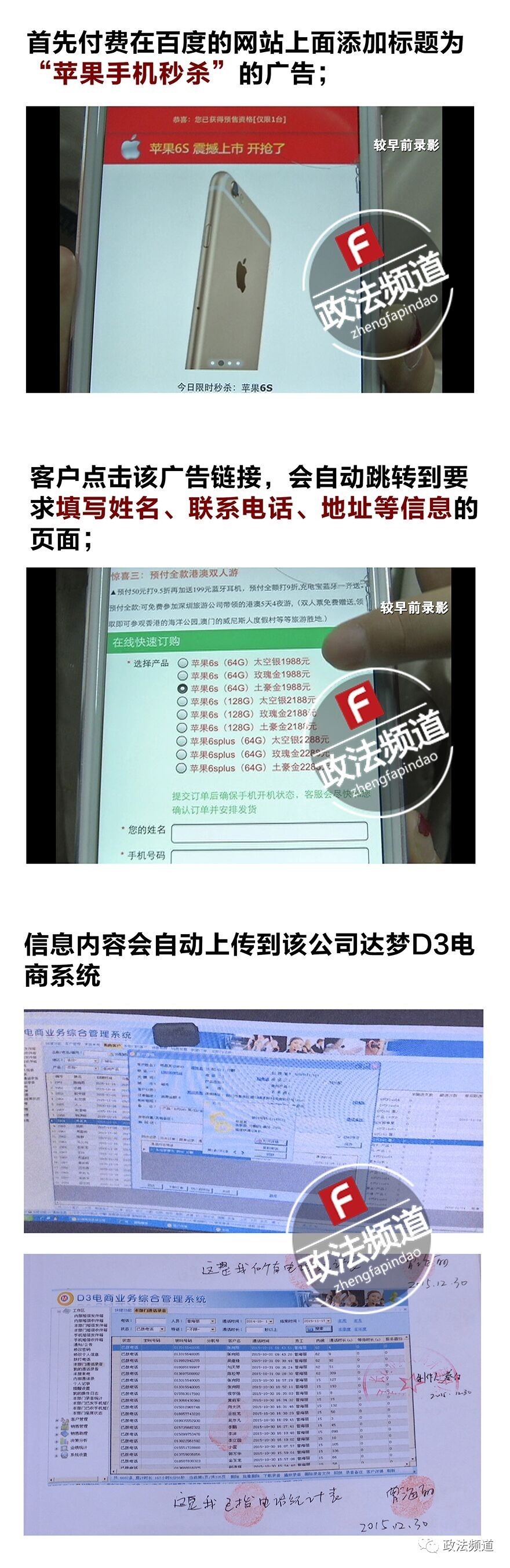 千元秒杀的香港苹果6，其实来自长沙公寓房，你上当了吗？